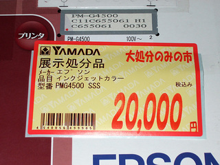 20110430yamada2.JPG