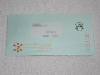 20110730a.JPG