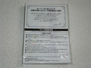 20110730c.JPG