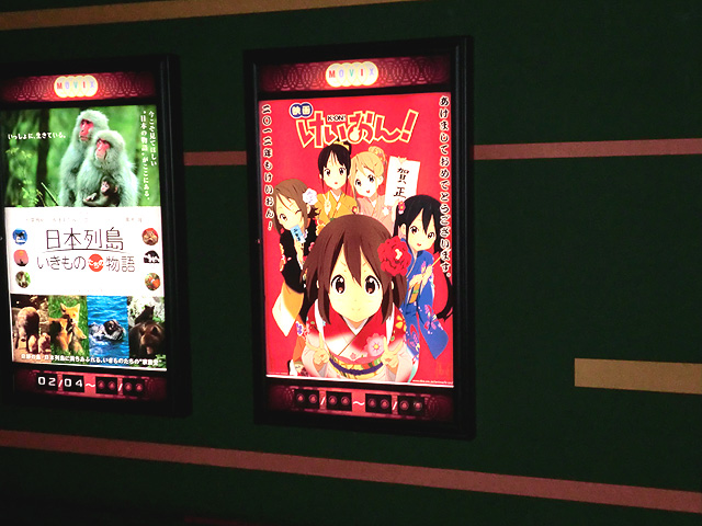 あけおめこにおとしだま Eclipse Blog