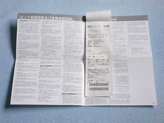 20120621a.JPG