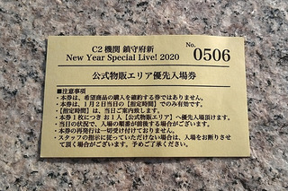 20200103a.JPG