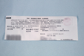 20200801_01.JPG